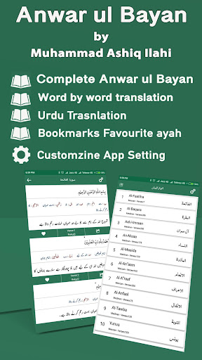 معاينة التطبيق