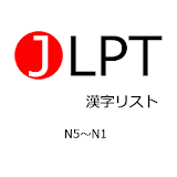 JLPT Kanji List icon