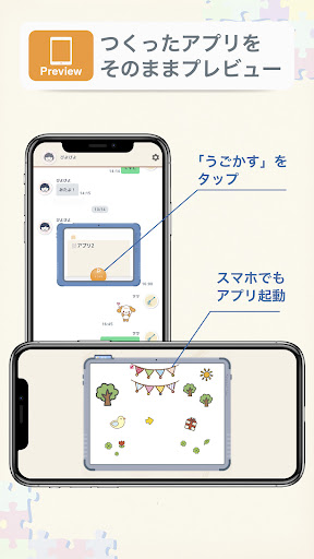 みまもりアプリ - 『まなんでパズル』 Screenshot 4 - AppWisp.com