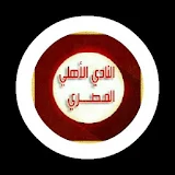 ستاد الاهلي المصري icon