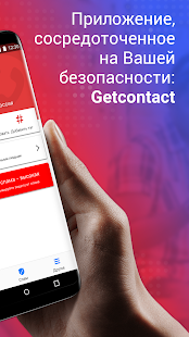 Getcontact Screenshot