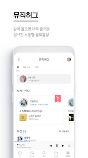 지니뮤직 - genie Screenshot