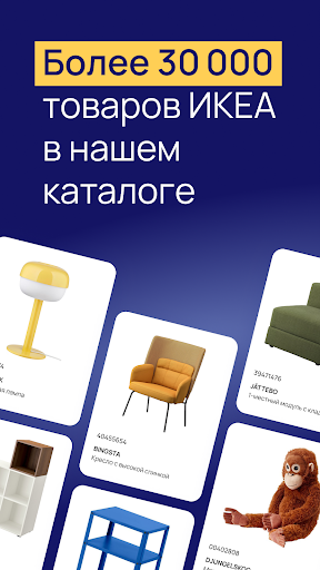 Вамдодома: шведская мебель Screen 2
