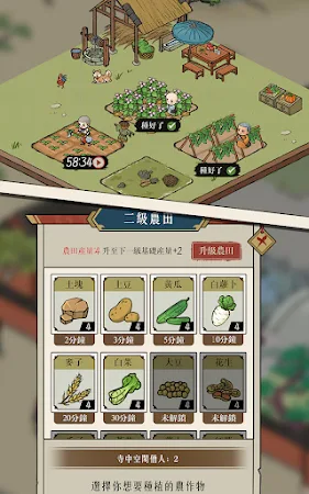 Game screenshot 出家模擬器™ apk download