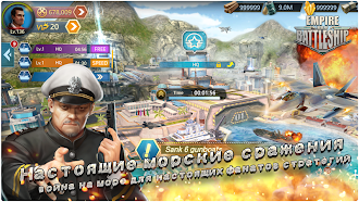 Game screenshot Империя: Морские Сражения mod apk