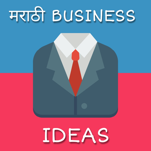 business ideas in marathi. उद्  Icon