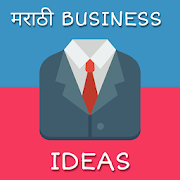 Top 35 Business Apps Like business ideas in marathi. उद्योग  माहिती मराठीत - Best Alternatives
