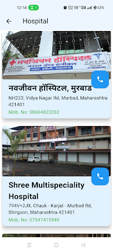 माझा मुरबाड Screen 3