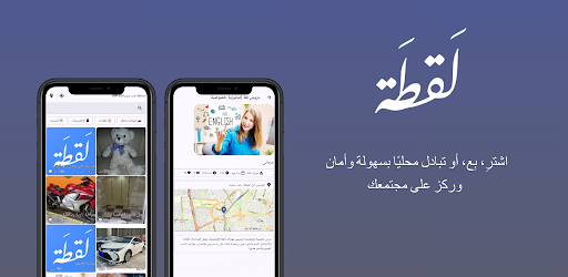 Lakta - لقطة: Your Local Shopping Companion in Syria