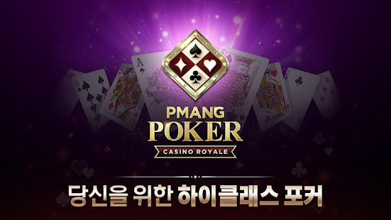 Pmang Poker : Casino Royal 72.0 APK screenshots 8