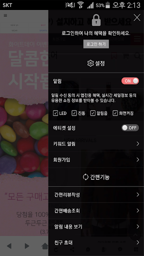 위아래 - wiarae Screen 2