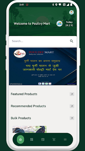 PoultryMart Screen 3