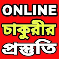 WB Online Job Preparation 2019-All Job Preparation