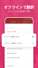 U Dictionary 翻訳 英語学習 Google Play のアプリ