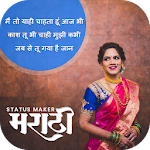 Cover Image of Download Marathi Lyrical Video Maker  APK