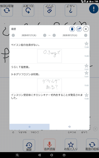 SpeechCanvas for Biz Screen 3