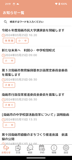 なんとHug Screen 2