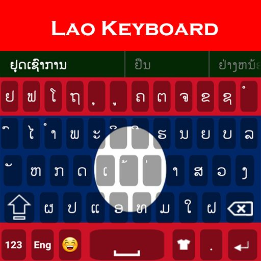 Lao keyboard 2020: Laos Langua 1.2 Icon