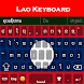 ラオスキーボード2020：ラオス言語アプリ