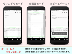 スマートクリップ - クリップボードマネージャーのおすすめ画像2