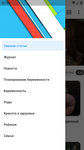 Mama66.ru Screen 2