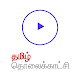 Tamil TV - Local Cable TV