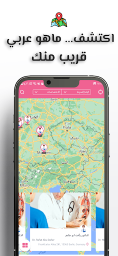 دليلك في أوروبا Screen 3