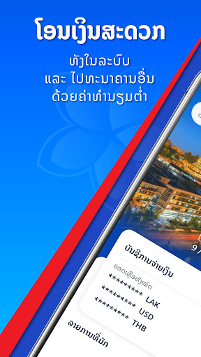 Android application LVB Digibank screenshort