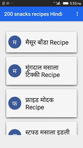 Android application 200 snacks recipes Hindi screenshort