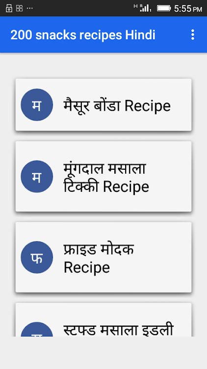 200 snacks recipes Hindi - 2.5 - (Android)