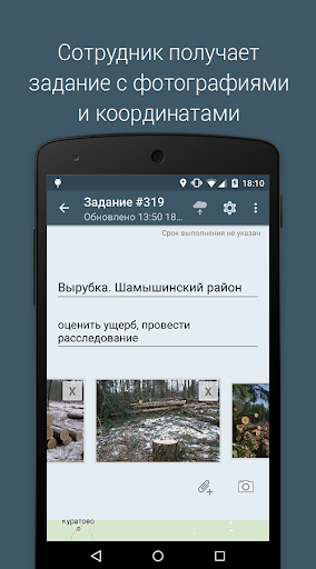 Tascon Mobile Screen 3