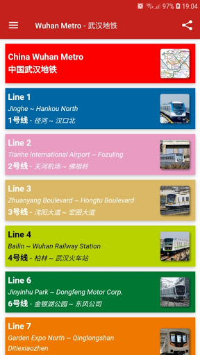 Android application China Wuhan Metro 中国武汉地铁 screenshort