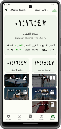 معاينة التطبيق