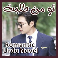 Tu Man Talbat  - Romantic Urdu Novel 2021