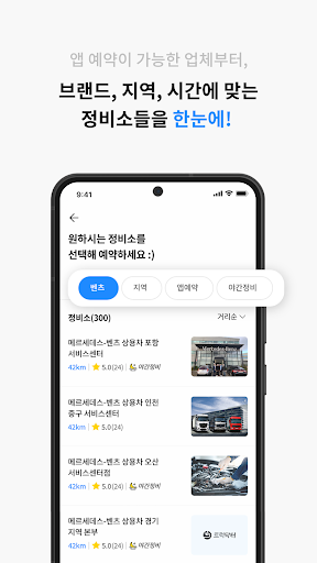 트럭닥터 screenshot 11