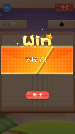 Game screenshot 快玩五子棋 apk download
