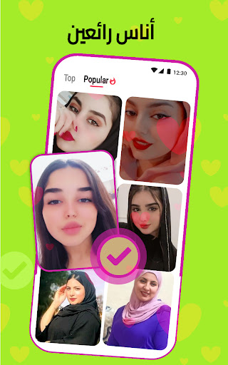 Android application دردشة وتعارف وزواج ـ شات كتابي screenshort