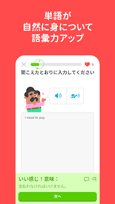 Duolingoで英語学習のおすすめ画像5