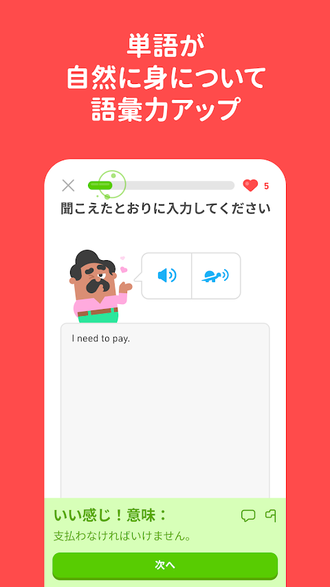 Duolingoで英語学習のおすすめ画像5