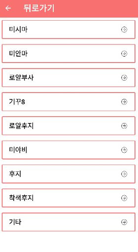 사과시세 Screen 2