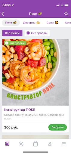 Покемания – Чебоксары Screen 3