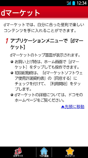 F-10D 取扱説明書 Screen 2