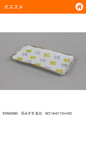 はさみ焼Shop mignon Screen 3