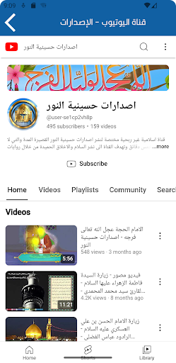 اصدارات النور Screen 2