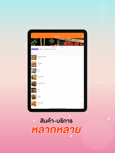 ดาว เดลิเวอรี่