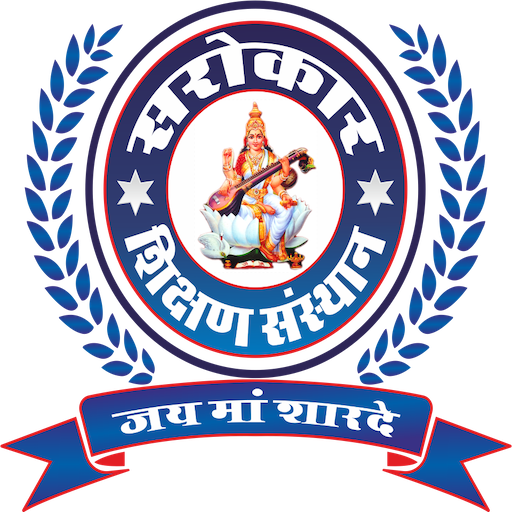 Sarokar Shikshan Sansthan logo