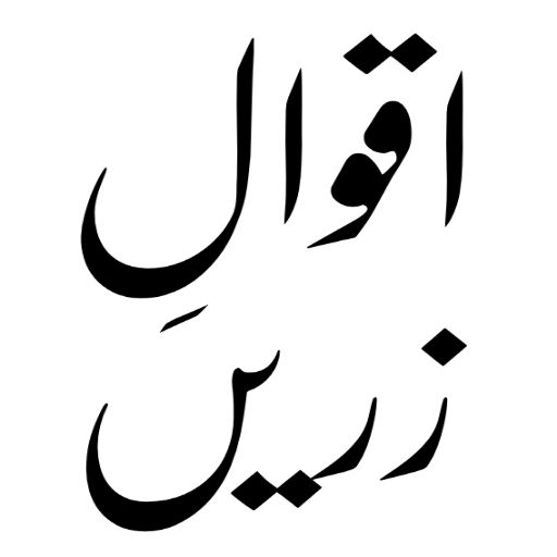 اسلامی لائبریری اردو logo