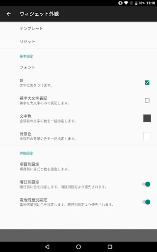 和暦日付ウィジェット