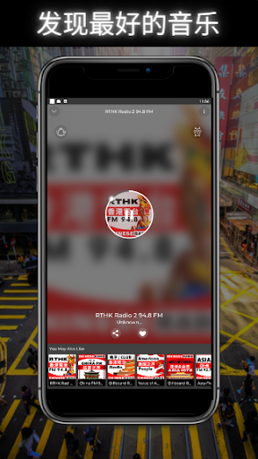 RTHK Radio 2 94.8 FM Screen 3