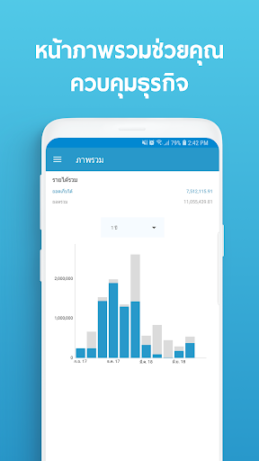 FlowAccount Classic Screen 2